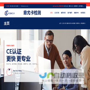 Eukca – CE UKCA EAC SASO UL ETL CCC