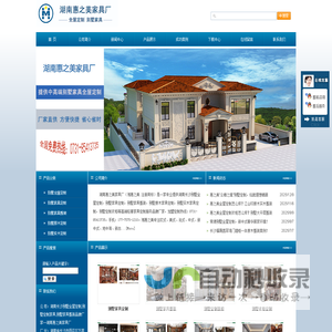 湖南长沙别墅全屋定制,别墅定制家具,别墅家具整装品牌厂家—湖南惠之美家具厂