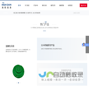 上海海积信息科技股份有限公司