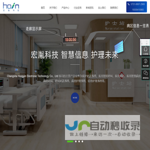 医用病房物联_医护对讲系统_医用对讲_医用智慧病房_医用智能呼叫_病房呼叫_长沙宏胤电子科技有限公司