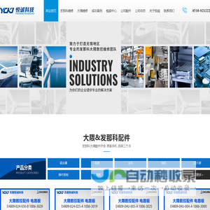 无锡FANUC发那科维修|OKUMA大隈维修|FANUC发那科配件销售|OKUMA大隈配件销售|FANUC数控系统厂家|无锡市悦诚科技有限公司