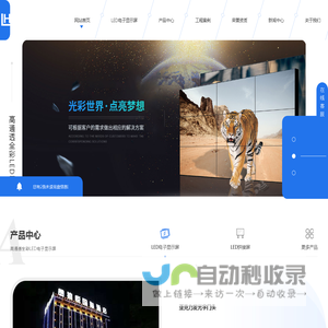 陕西电子屏生产厂家_陕西led显示屏价格_陕西拼接屏安装_陕西led屏批发公司_西安蓝禾电子智能科技