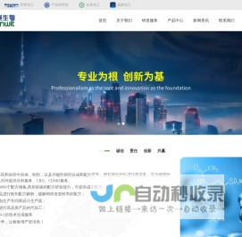 上海森晓生物科技有限公司