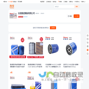 首页-富滤盛滤清器有限公司-淘宝网