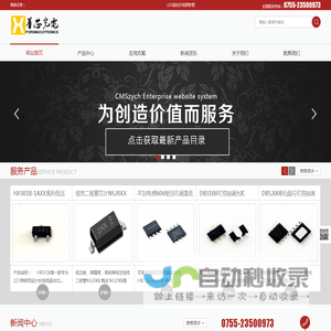 LED驱动_电源管理IC专业方案设计企业_深圳市华芯光电有限公司