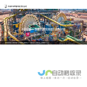 棒磨机钢棒,棒磨机,耐磨钢棒,球磨机钢球,锻造钢球_济南中耐