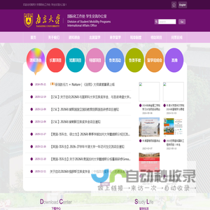 学生交流办公室