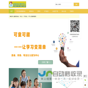 烟台感觉统合训练_烟台感统训练_烟台专注力训练__烟台注意力训练___烟台多动症训练_烟台心理咨询_感觉统合指导师培训__可童可趣教育咨询_可童可趣学习能力