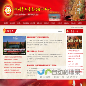 红旗渠精神培训-红旗渠干部学院-林州市委党校-林州中青文化培训中心