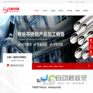 不锈钢冷轧板,装饰不锈钢管,不锈钢焊管-江苏弘源庆金属材料有限公司