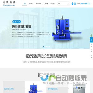 四川维颢科技有限公司