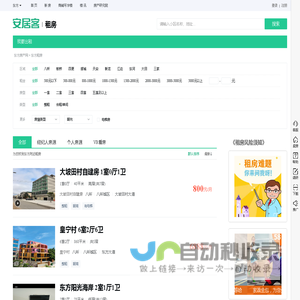 东方租房信息|东方租房租金_价格_房价|房产网-安居客租房网