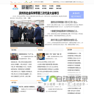 新滨网_山东昕瑶文化传媒有限公司