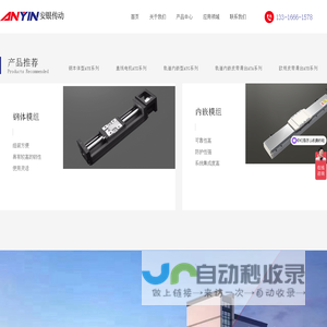 东莞安银传动科技有限公司