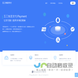 免签聚合支付 -小微企业支付合作伙伴-多渠道支付平台