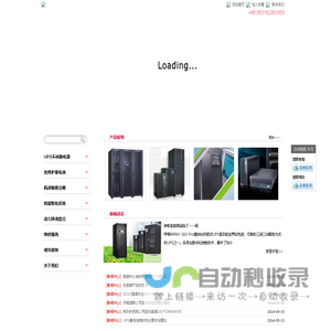 济南捷普电子工程有限公司|济南山特UPS电源|山东UPS电源维修|机房空调|智能配电柜|动力环境监控|配电工程|济南捷普电子工程有限公司