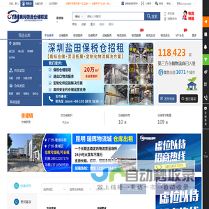 景德镇仓库出租-景德镇仓库信息-景德镇仓库托管-景德镇仓储联盟