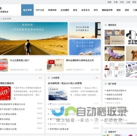 短文学网-学会自己用一段话点缀生活