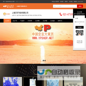 上海欣茂干燥剂有限公司