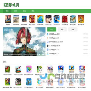 ke游戏网-2025最新手游下载_海量安卓软件下载