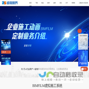 北京睿视新界科技有限公司