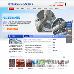 郑州钢管扣件租赁-郑州盘扣出租-河南旺达建筑设备劳务分包有限公司