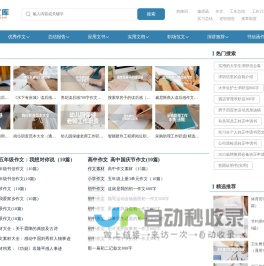 1级文库-专业优质实用的文档资源分享网