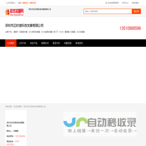 深圳市正时信科技发展有限公司_园艺工具厂家 - 名优资源网