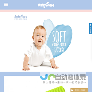 亲乳绵材料_床垫厂_亲乳绵-广东省多普达高新科技材料有限公司