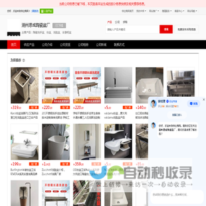 陶瓷洗手盆_台盆_洗脸盆_浴室柜盆 - 【潮州思成陶瓷盆厂】