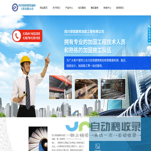 四川郢固建筑加固工程有限公司|四川旧房改造,四川碳纤维加固,四川粘钢加固|成都建筑加固公司
