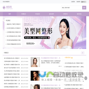 知名整形预约、全国信赖平台-美型网
