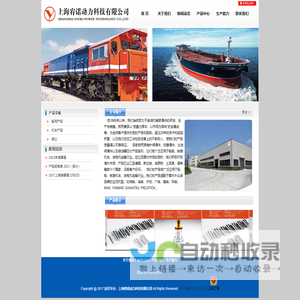 上海宥诺动力科技有限公司
