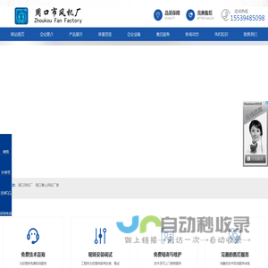 周口风机|周风风机|河南省周口通用风机厂