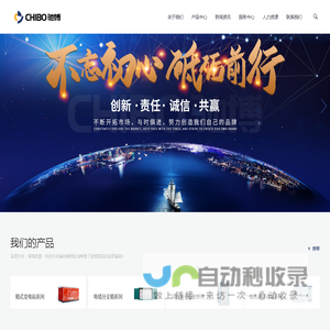 安徽驰博电气科技有限公司