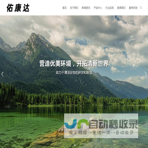 佑康达（海南）医疗器械有限公司