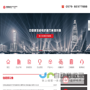 浙江苏商科技有限公司