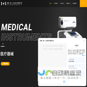 无锡工业设计公司-产品外观设计-结构设计-无锡一加一工业设计有限公司