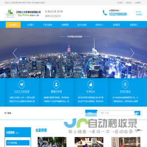 江苏奥洁康环境科技有限公司