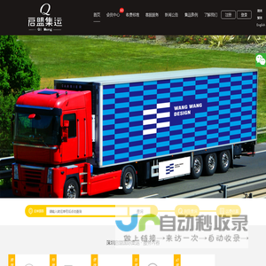 深圳启盟国际集运