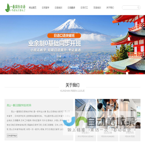 昆山日本留学培训中心_日语翻译培训