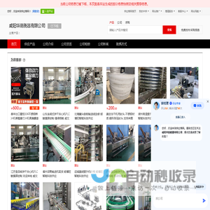 - 【咸阳华潮衡器有限公司】