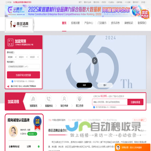 帝王洁具-帝王卫浴加盟-厂家代理加盟电话-加盟费多少