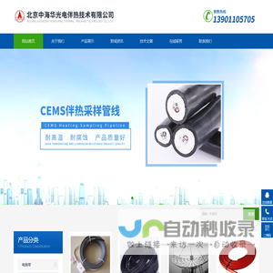 伴热采样取样管线-融雪/串联电伴热带|百科