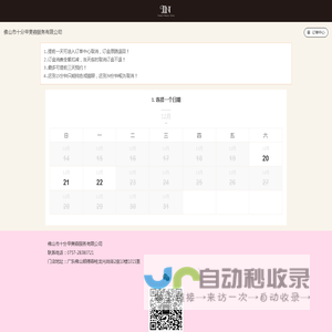 佛山市十分甲美容服务有限公司｜十分甲美容服务｜十分甲美容｜美甲服务｜销售护肤品｜化妆品｜美容仪器｜饰品