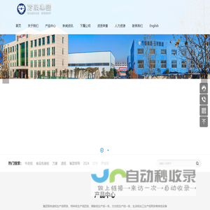 山东万豪纸业集团股份有限公司食品级包装用纸,工业滤纸,医疗用纸,特种纸,生活用纸,文化用纸