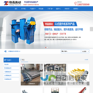 螺旋输送机_吨袋包装机_振动筛厂家-新乡市特昌振动机械有限公司