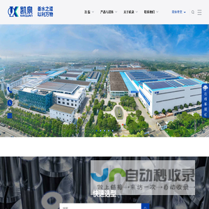 凯泉泵业集团有限公司丨善水之道 以利万物 - 官方网站