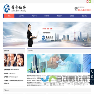 聊城用友软件,聊城用友代理商,聊城用友好会计,聊城进销存软件-聊城市希合软件技术有限公司-聊城市希合软件技术有限公司