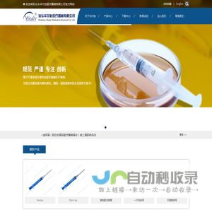 汕头华尔怡医疗器械有限公司;汕头华尔怡;华尔怡医疗;华尔怡医疗器械